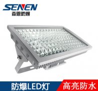方形防爆LED燈BSX86-M2
