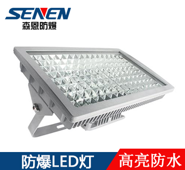 防爆LED燈方形 防爆LED燈方形