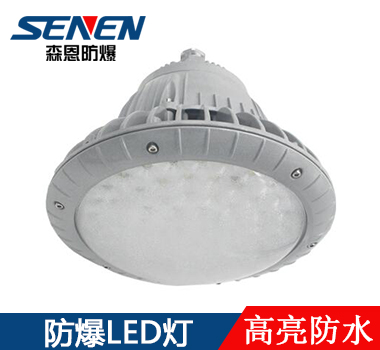 防眩光LED防爆燈 防眩光LED防爆燈