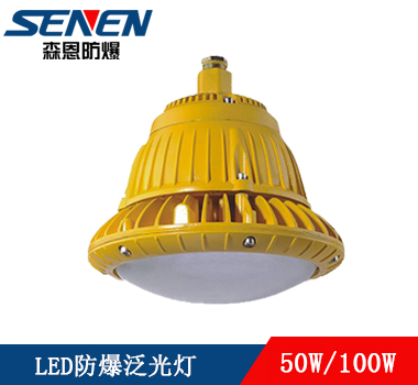 廠房LED防爆燈BAD85 廠房LED防爆燈BAD85