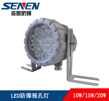 BSD防爆LED視孔燈10W視鏡燈20W反應釜觀察燈 BSD防爆LED視孔燈10W視鏡燈20W反應釜觀察燈