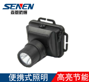 IW5130微型防爆頭燈 IW5130微型防爆頭燈